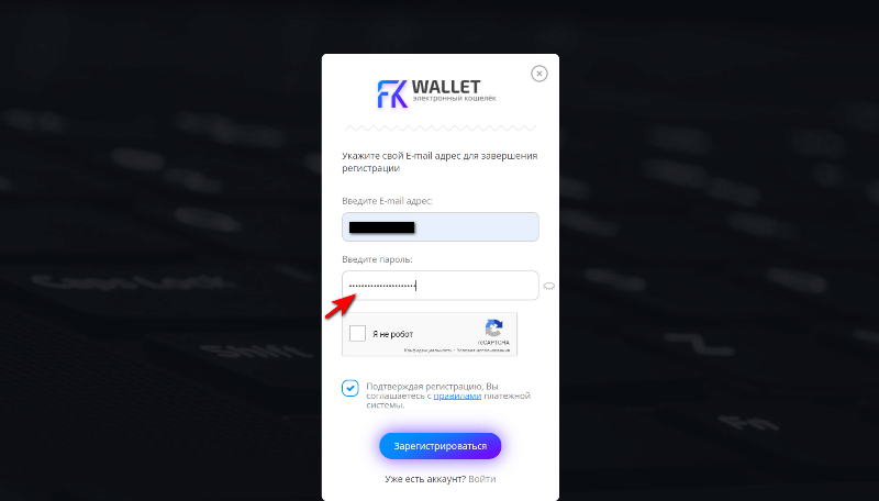 Регистрация в FK Wallet