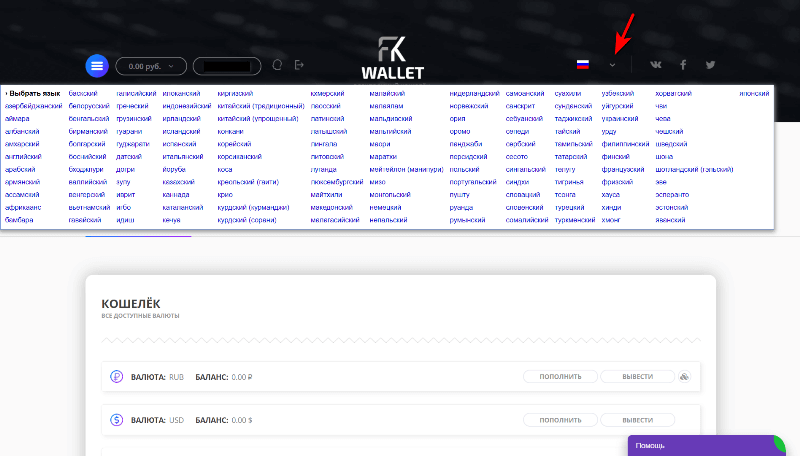 FK Wallet